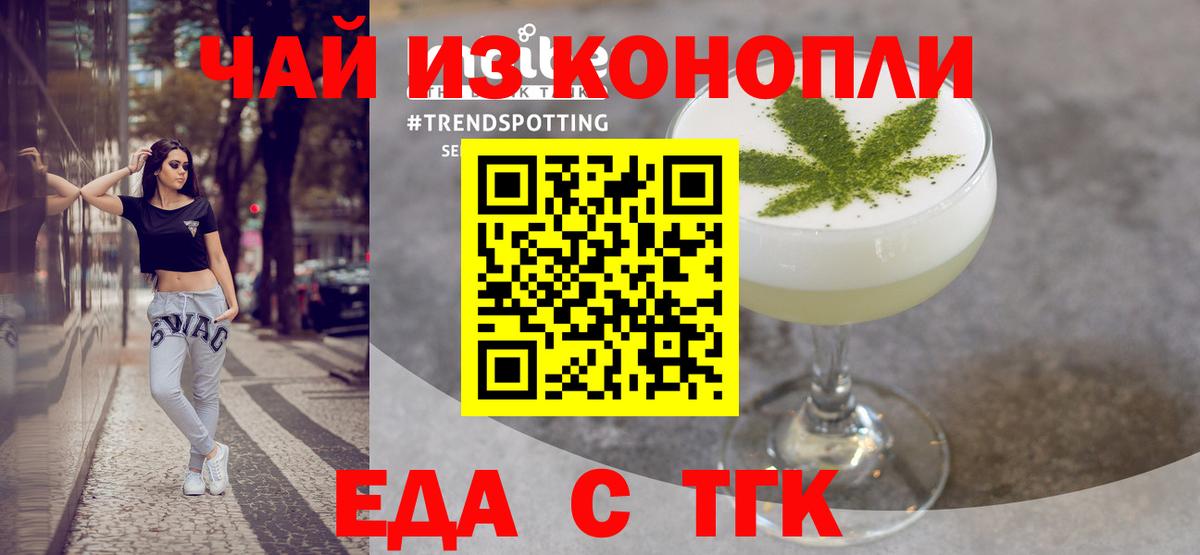Чита  Еда ТГК конопля  Вход с VPN 