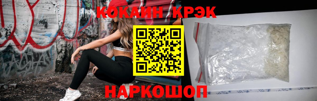 Cocaine Fish Scale  Cocaine FishScale  COCAIN  Вход с VPN  где найти   Чита 