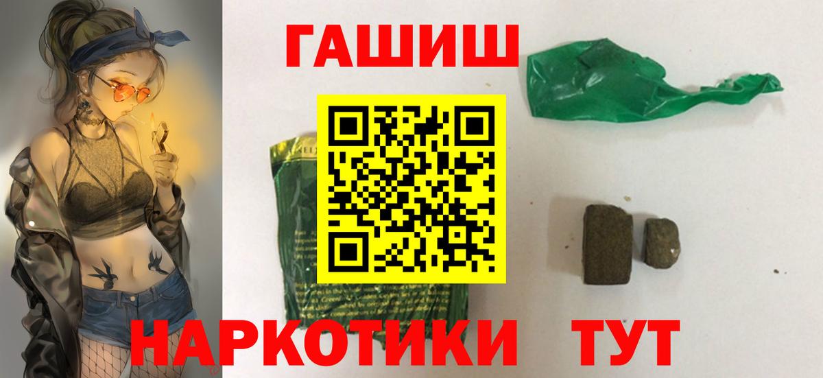 Гашиш Cannabis Чита