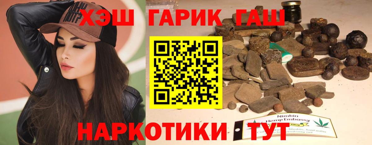 ГАШИШ ice o lator  Вход с VPN  ГАШИШ хэш  Чита 