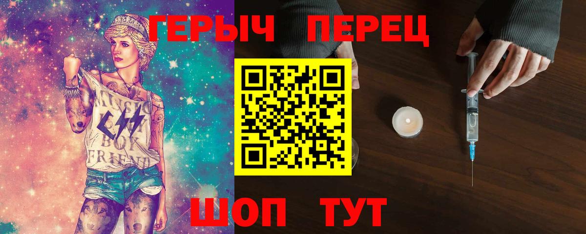 Чита  Героин белый  Вход с VPN 