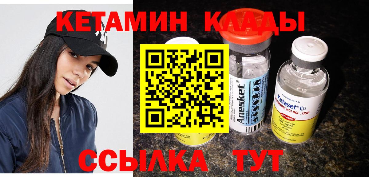 КЕТАМИН VHQ  Вход с VPN  hydra ссылки  Чита 