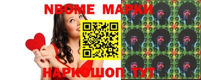 марки nbome Ликино-Дулёво