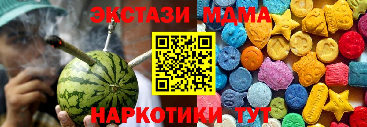 Чита  MDMA Molly  MDMA молли  Вход с VPN 