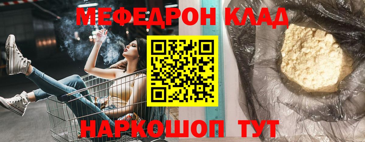Меф  Вход с VPN  Чита  МЕФ 4 MMC 
