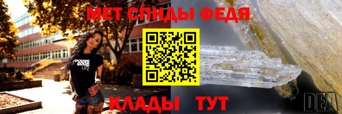 Чита  Первитин кристалл  Вход с VPN 