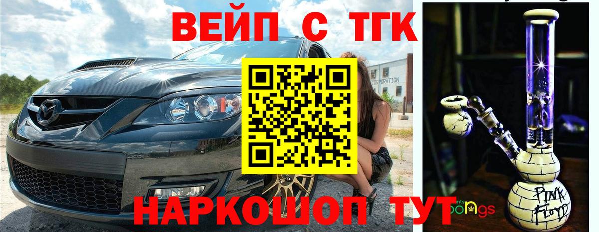 Чита  Дистиллят ТГК концентрат  Вход с VPN 