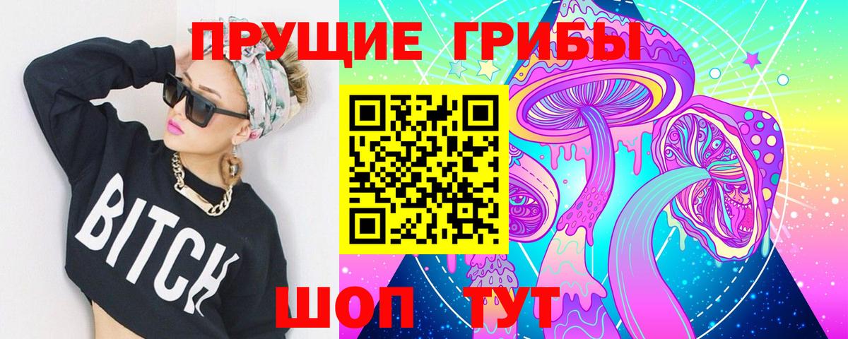 Псилоцибиновые грибы MAGIC MUSHROOMS Чита